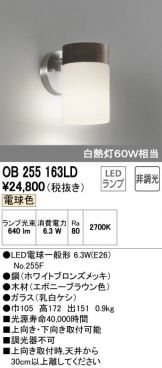 OB255163LD