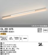 OL251875