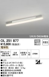 OL251877