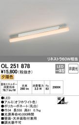 OL251878