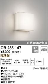 OB255147