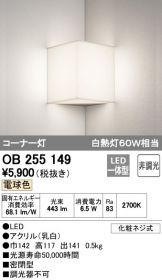 OB255149