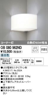 OB080962ND