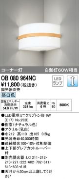 OB080964NC