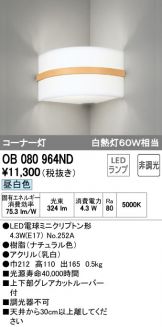 OB080964ND