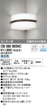 OB080965NC