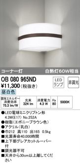 OB080965ND