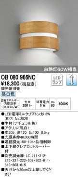 OB080966NC
