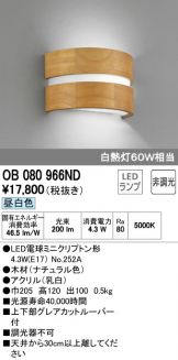 OB080966ND