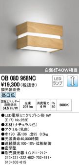 OB080968NC