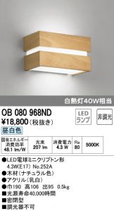 OB080968ND