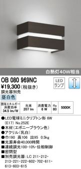 OB080969NC