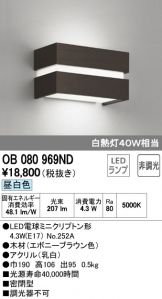 OB080969ND