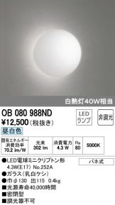 OB080988ND