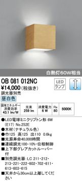 OB081012NC