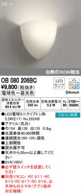 OB080206BC