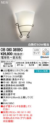 OB080385BC