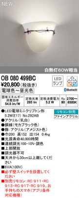 OB080499BC