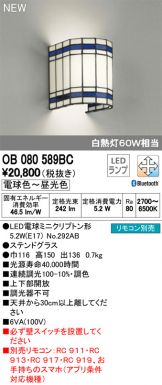OB080589BC