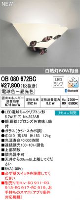 OB080672BC