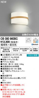 OB080960BC
