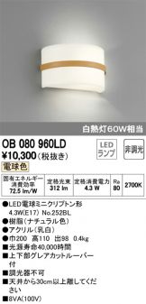 OB080960LD