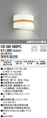 OB080960PC