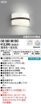OB080961BC