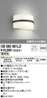 OB080961LD