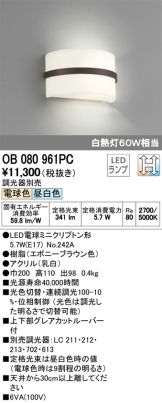 OB080961PC
