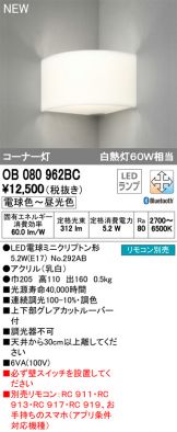 OB080962BC