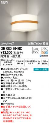 OB080964BC