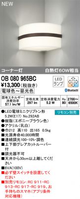 OB080965BC
