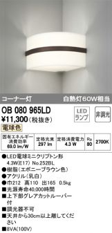 OB080965LD
