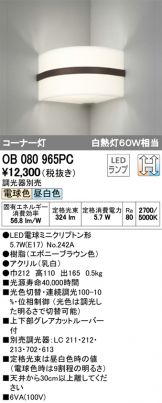 OB080965PC