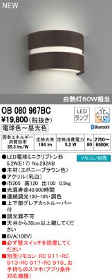 OB080967BC