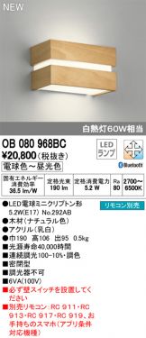 OB080968BC