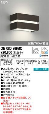OB080969BC