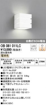 OB081011LC