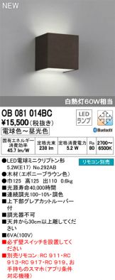 OB081014BC