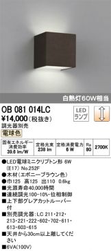 OB081014LC