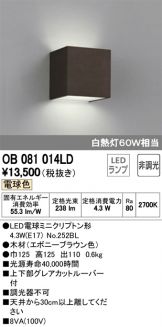 OB081014LD
