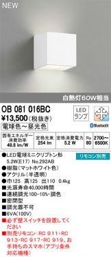OB081016BC