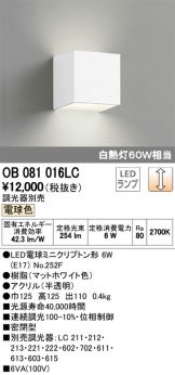 OB081016LC