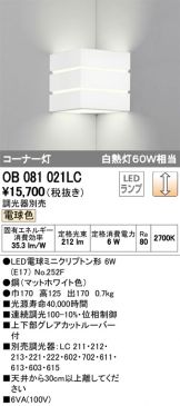 OB081021LC