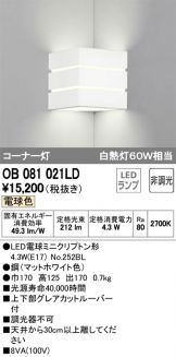 OB081021LD