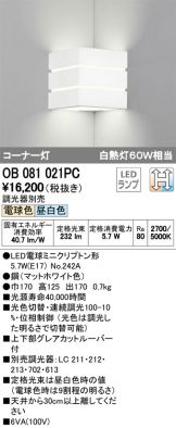 OB081021PC