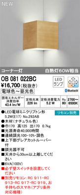 OB081022BC