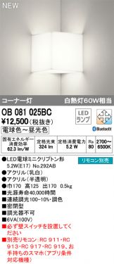 OB081025BC