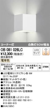 OB081026LC